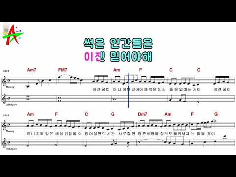 데스노트-홍광호 노래방 반주 악보 MR 가사 코드 영상(나도스타)