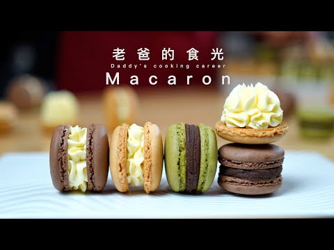 Macaron | Home recipe with egg whisk! So exquisite! Super tasty!